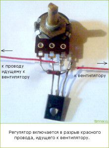 priključitev regulatorja